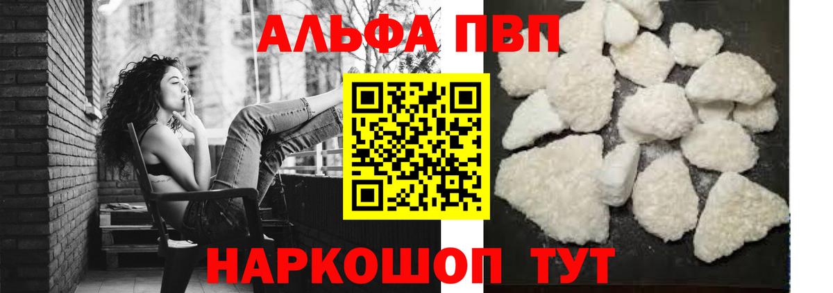 Alfa_PVP Соль  Вход с VPN  Кострома  A PVP СК КРИС  APVP СК КРИС 