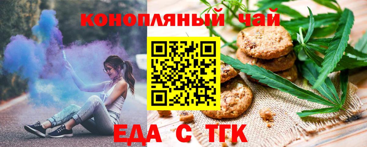 Кострома  Canna-Cookies конопля  Вход с VPN 