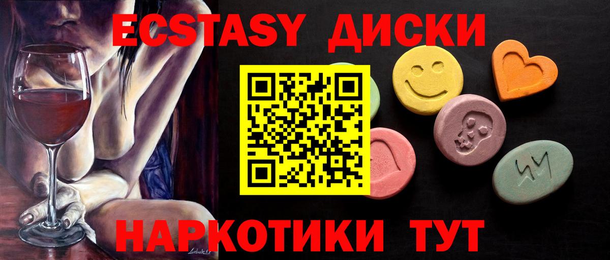 Экстази  ЭКСТАЗИ 280 MDMA  Вход с VPN  Ecstasy mix  Кострома 
