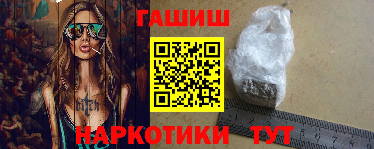 ГАШИШ Premium Кострома