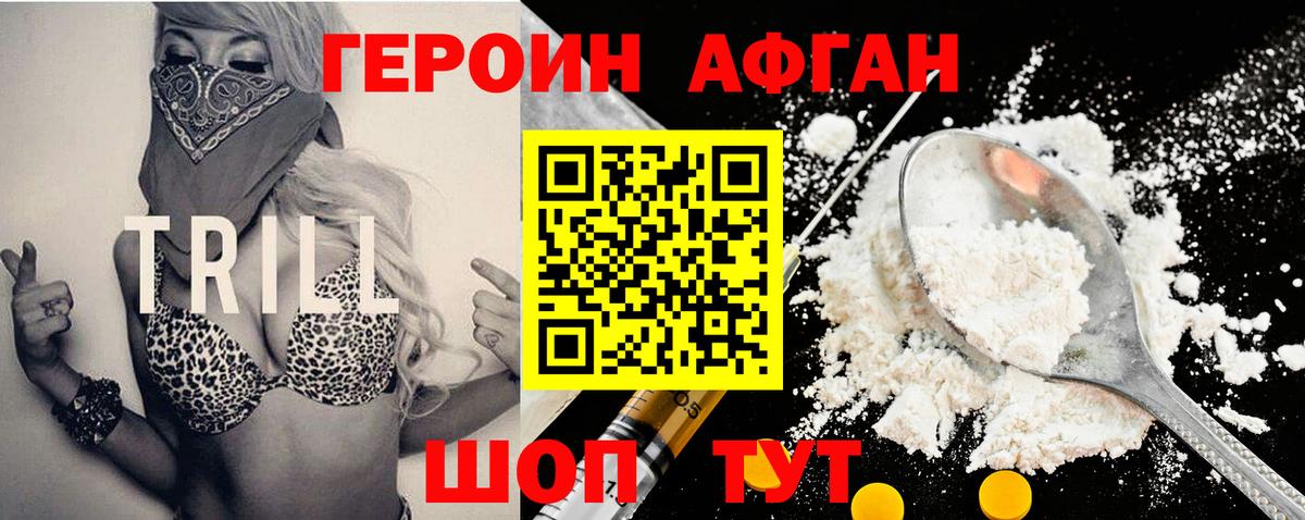 ГЕРОИН Heroin  ГЕРОИН  Кострома  Вход с VPN 