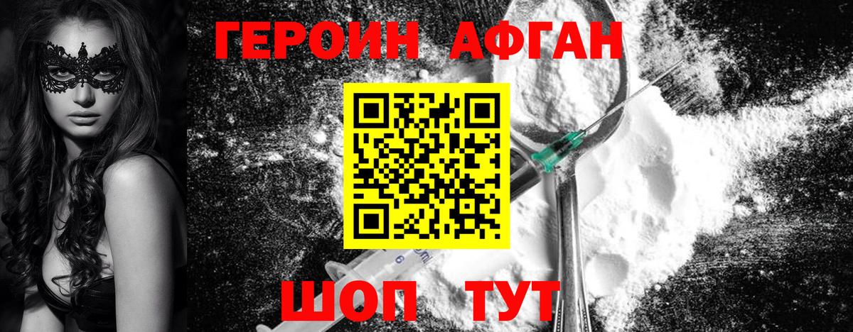 Героин гречка Кострома
