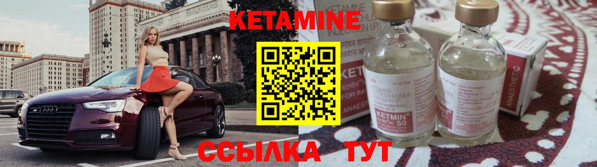 Кострома  КЕТАМИН VHQ  Вход с VPN 