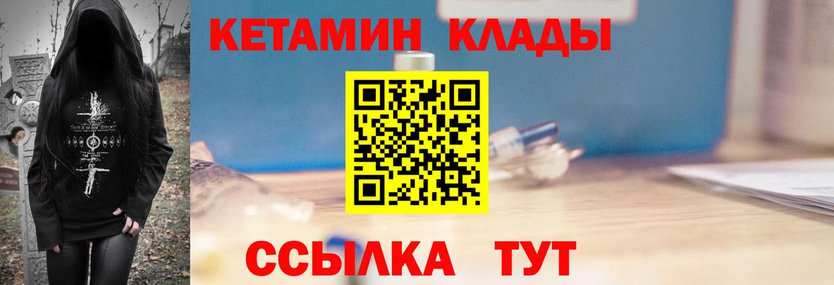 Кетамин VHQ Кострома