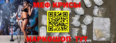 меф VHQ Коммунар