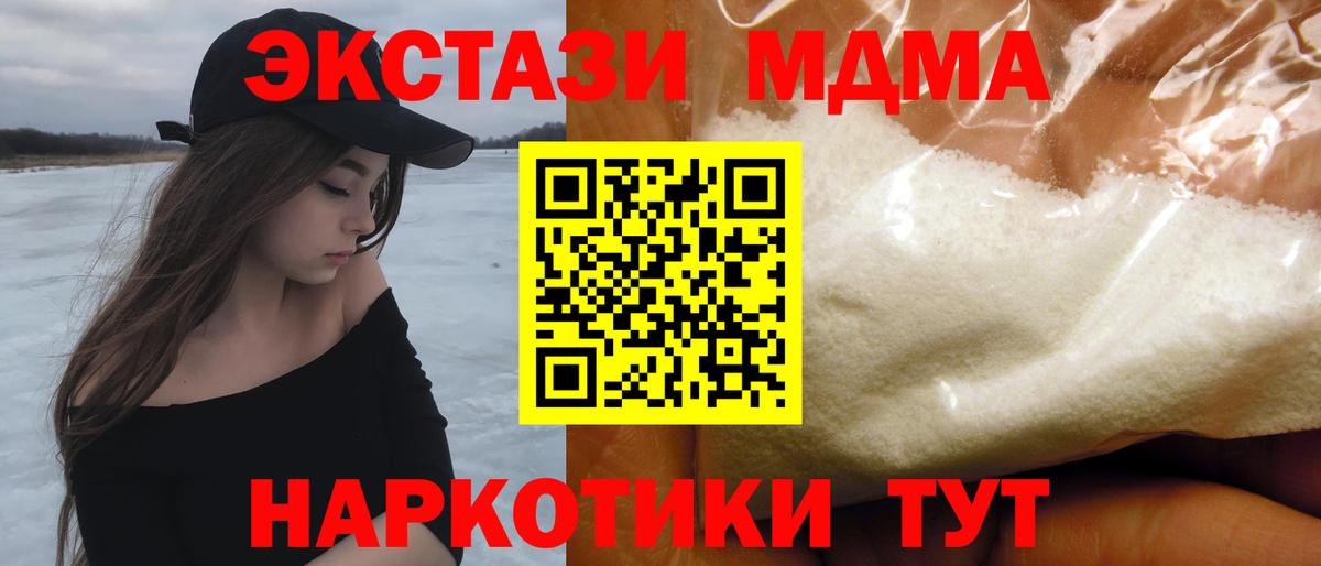 Кострома  МДМА молли  Вход с VPN  MDMA молли 