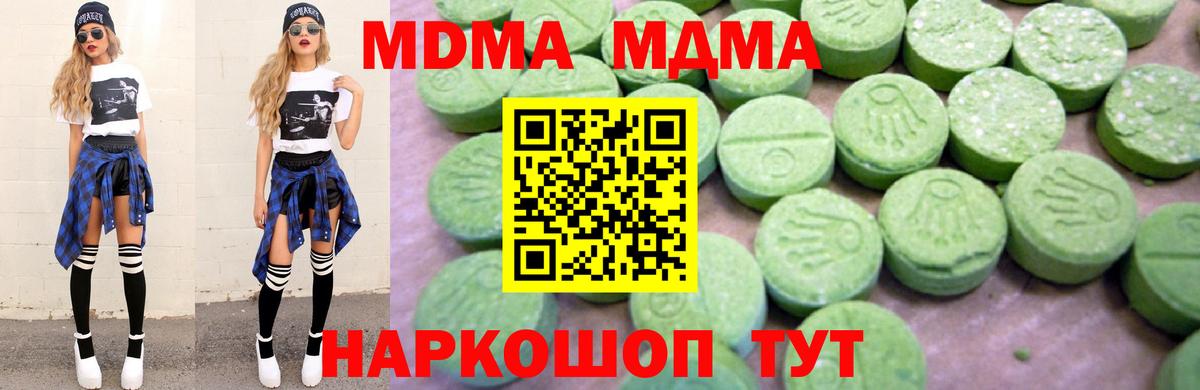 MDMA Molly Кострома