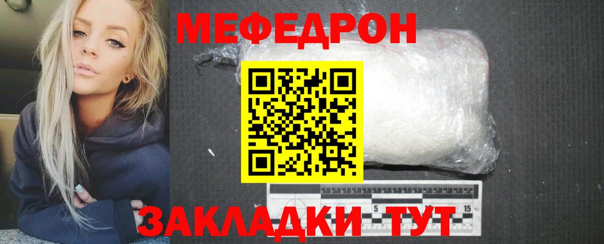 МЕФ мука Кострома