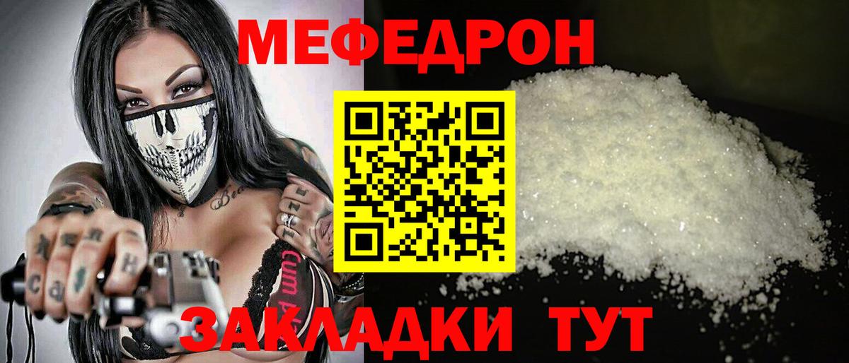 Меф  МЕФ  Кострома  МЕФ мука  Вход с VPN  Мефедрон мука 