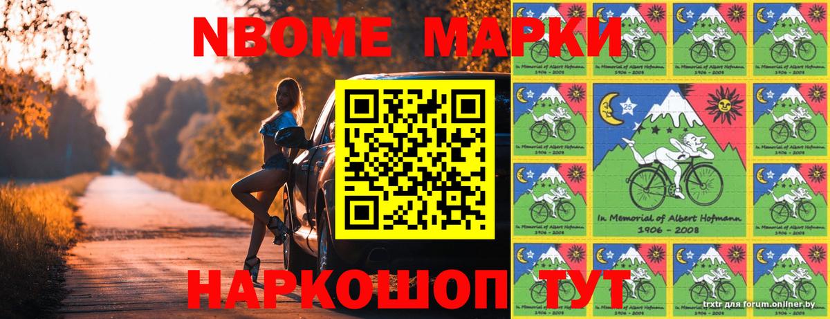 сколько стоит  Марки NBOMe 1,5мг  Марки NBOMe 1,5мг  Вход с VPN  Кострома 