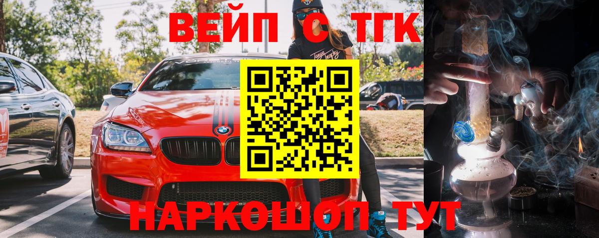 ТГК вейп с тгк Кострома