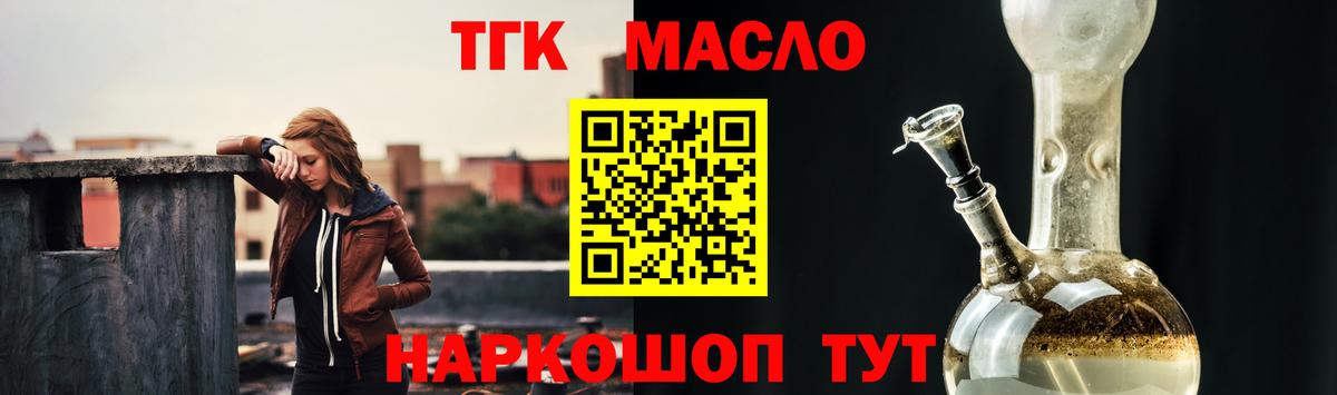 Дистиллят ТГК гашишное масло  Вход с VPN  Кострома  ТГК THC oil 