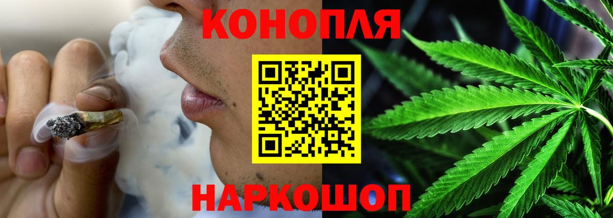 Канабис AK-47 Кострома